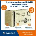Утеплитель фасада ISOVER (Изовер) фасад-оптима 50 х 600 x 1000 мм, 30 плит, 18 м2