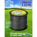 Леска для триммера в бобине Siat Круч. Эллипс XXX Challenge 2.0 140м 303246