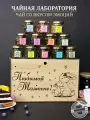 Подарочный набор чая. Подарок маме на день рождения.