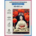 Алмазная мозаика 45x60 Чайная церемония на подрамнике