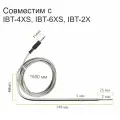 Термощуп для термометров Inkbird 2X, 4XS, 6XS
