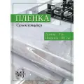 Самоклеящаяся ПВХ-плёнка Ингрид, бежевая, глянцевая, 80x5 м