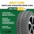 Зимние шины Westlake IceMaster Spike Z-506 255/50 R19 107T , для легкового автомобиля