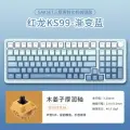 REDRAGON KS99-Трехрежимная механическая клавиатура Bluetooth с RGB-подсветкой, полноклавишная клавиатура из ПБТ с возможностью горячей замены
