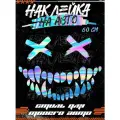 Наклейки на авто ZXC, смайлик