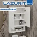 Шкаф навесной Lazurit Эльбрус в прихожую ванную кухню с распашными дверцами белый с доводчиком узкий шкафчик 74 х 50 см
