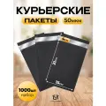 Курьерский пакет черный, 150 х 210 мм сейф пакет почтовый 15 х 21 см 50 мкм, 1000 шт