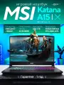 Игровой ноутбук MSI Katana 15 B13VFK-817US, i7-13620H, 16GB DDR5, 1TB SSD, 15.6 FHD (1920x1080) 144Hz, RTX 4060 8GB