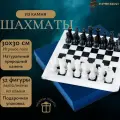 Шахматы каменные Артер Карфаген мрамор 30 см, ручная работа.