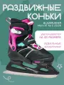 Детские раздвижные коньки Bladerunner Micro XT Ice G 25/26 - Black/Fuchsia р. 32-37