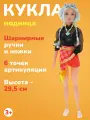 Кукла DEFA Модница, шарнирная, высота 29 см, для девочек от 3 лет