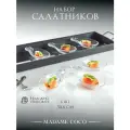 Соусники набор, соусница, 35 мл, 6 шт, стекло, MADAME COCO, прозрачный