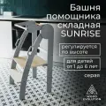 Башня помощника складная Монтессори, серия SUNRISE от Woodevolution, серая покрытая лаком