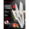 Набор кухонных ножей Hatamoto, 3 предмета, японская сталь AUS-8