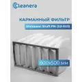 Фильтр карманный грубой очистки (материал) Shuft FRr (G3-EU3) 800х500