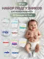 Набор пробников подгузников для новорожденных, пробники, 50 шт , 10 брендов