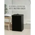 Корзина для белья Rompicato Laundry Basket, экокожа, 70л, черная