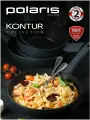 Набор кухонных принадлежностей Polaris Kontur-5N 5 штук: половник, лопатка, шумовка, ложка, кухонные щипцы