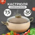 Кастрюля O.M.S. Collection 7,5 л с антипригарным покрытием с крышкой