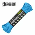 Паракорд 550 CORD nylon 30м RUS (carolina blue)