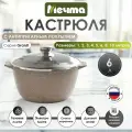 Кастрюля 6 л Мечта Гранит Brown 46806, алюминий