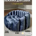 Лежанка для крупных и средних пород кошек и собак, овальная, большая, двухсторонняя, велюр, со съемной подушкой, 95х65