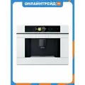 Кофемашина встраиваемая Bosch CTL7181W0