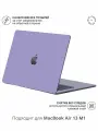Виниловое покрытие, наклейка для MacBook Air 13 M1 Крышка