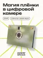 Компактный фотоаппарат PaperShoot There is no rush