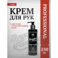 Крем для рук Morgan's, 250мл