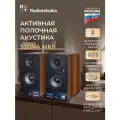 Активная полочная акустика Radiotehnika S-20NA MK II версия 2026, стереоколонки 2x50 Вт RMS, Bluetooth aptX HD, USB-C, RCA, оптика, орех