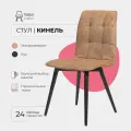 Стулья для кухни Кинель Valori, велюр светло коричневый, массив дерева - бук/черный лак, 1 шт.