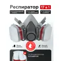 Респиратор 6200 Маска защитная с клапаном от пыли и химии