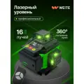 Лазерный уровень 360, уровень строительный, электронный уровень самовыравнивающийся, нивелир лазерный 4d 16 линий