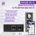 Умный сенсорный выключатель Wi-Fi двухклавишный с двумя розетками в одной стеклянной рамке с нулем, серый, умный дом