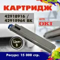 Картридж Opticart 42918916 / 42918964 черный для принтера OKI C9600