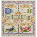 PANNA Набор для вышивания Именной оберег Константин (СО-1646), 18.5 х 18.5 см