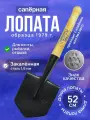 Легкая пехотная лопата, штыковая армейская СССР с клеймом, толщина стали 1,6 мм, туристическая/для отдыха на природе/для охоты и рыбалки. Сапёрная лопатка для туризма, для похода, в машину, автолопата