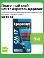 Белый клей для сверхкрупного формата плит Церезит CM17 Аэрогель, 5кг