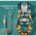 Пояс страховочный Привязь страховочная Высота WULIAN-maliang