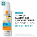 LA ROCHE POSAY Солнцезащитный детский спрей для лица и тела UVMUNE 400 SPF50+ / PPD 27, 200 мл