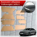 Обшивки салона из эко-кожи без строчки для Volkswagen Jetta 6 / Фольксваген Джетта 6 Эко-кожа Бежевый