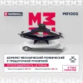 Домкрат механический ромбический с трещоточной рукояткой MARSHALL MR1003, 1.5т