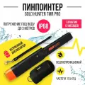 Подводный пинпоинтер Gold Hunter TMR Pro со встроенным аккумулятором черный