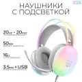 Проводные наушники ONIKUMA X25 Игровые полноразмерные наушники с микрофоном, Игровая гарнитура, Белый