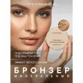 Бронзер минеральный Поцелуй солнца 2,5 гр