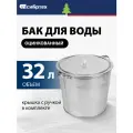 Бак для воды оцинкованный с крышкой (крышка с ручкой) 32л без крана 67549