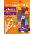 Глина полимерная запекаемая, набор для лепки, творчества и рукоделия, Набор 24 цветов по 20 г, с аксессуарами