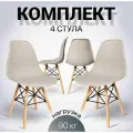Стулья ЦМ eames, SC-001В, кухонный, пластик, максимальная нагрузка 100 кг, 4 шт