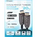 Оптический кабель HDMI 2.1 48 Гбит/с, 8К@60 Гц, 4K@240Гц, 4K@144Гц, 20 метров